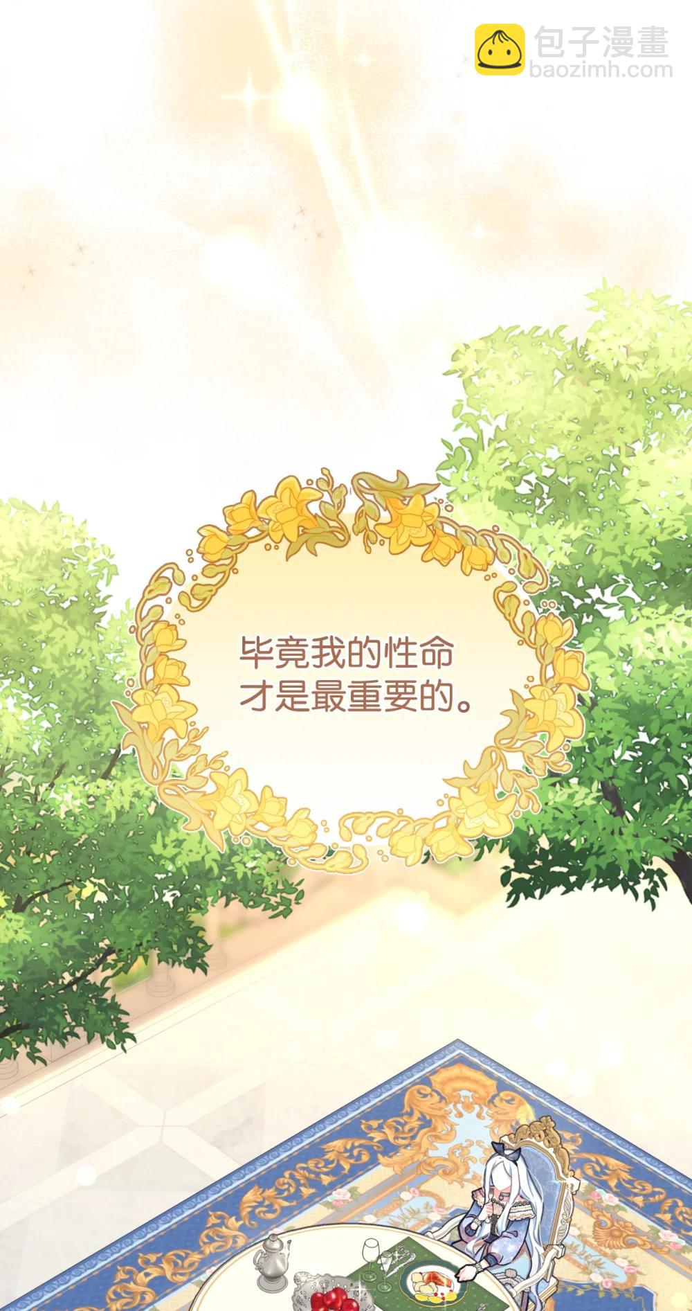 50 过度脑补的主人(1/2)-第50话