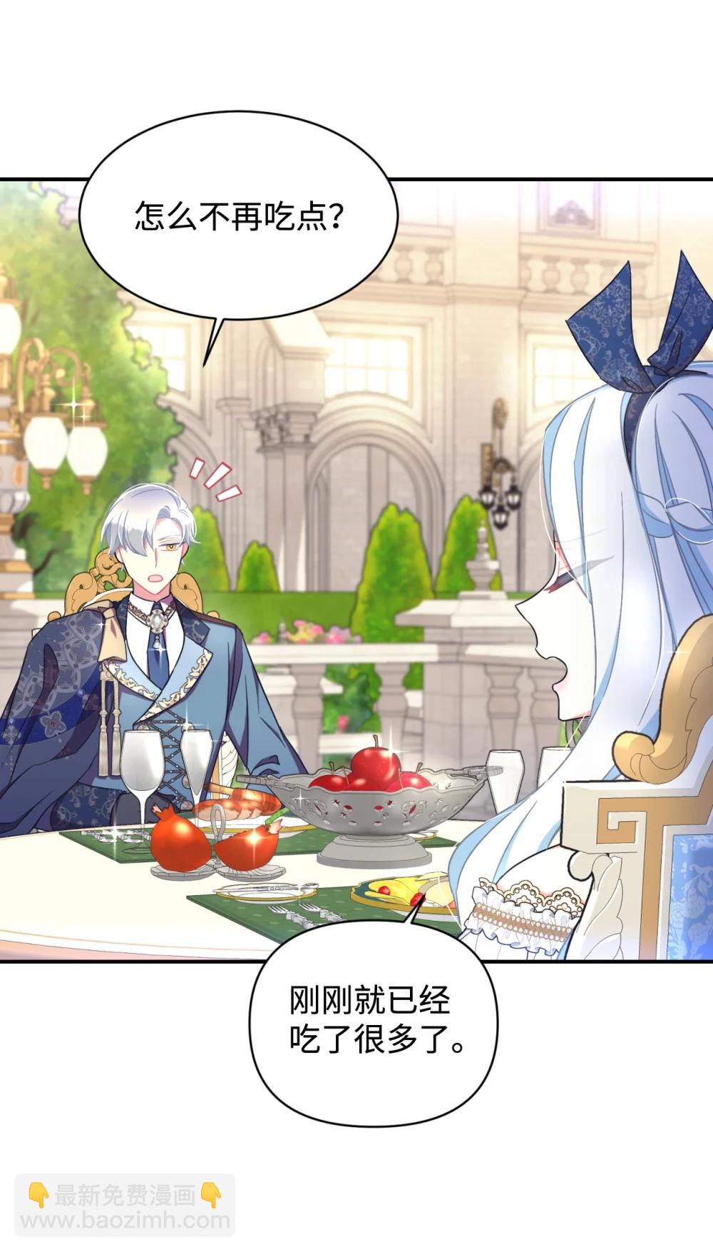 50 过度脑补的主人(1/2)-第50话