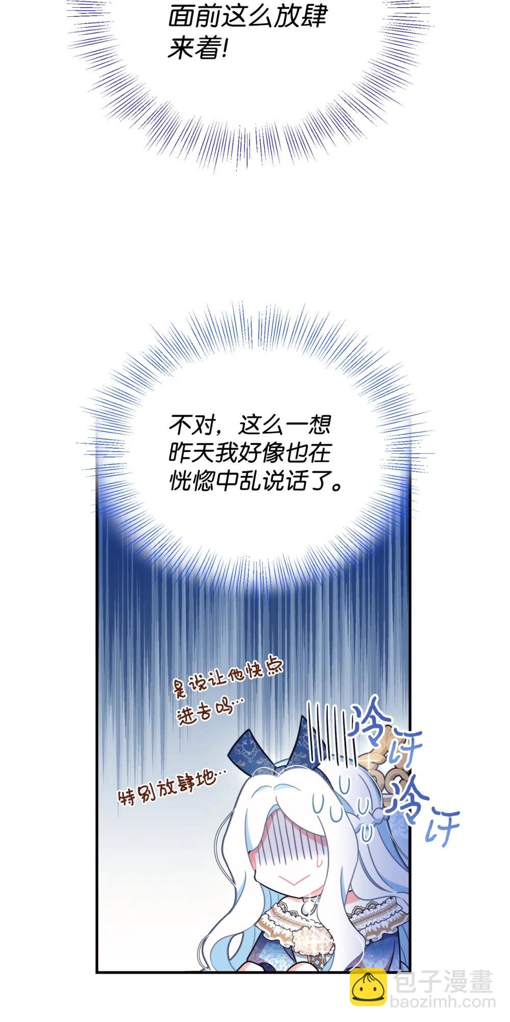 50 过度脑补的主人(1/2)-第50话