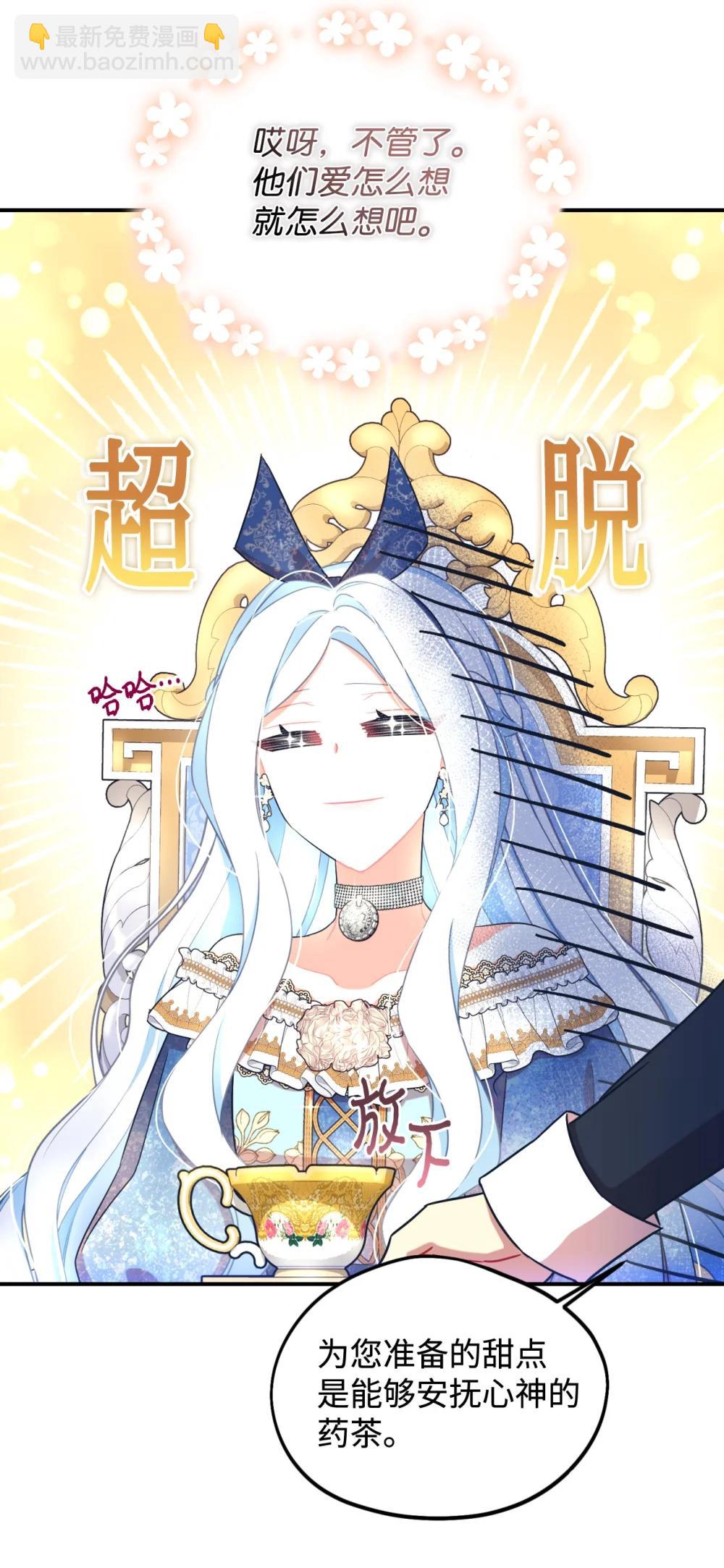 50 过度脑补的主人(1/2)-第50话