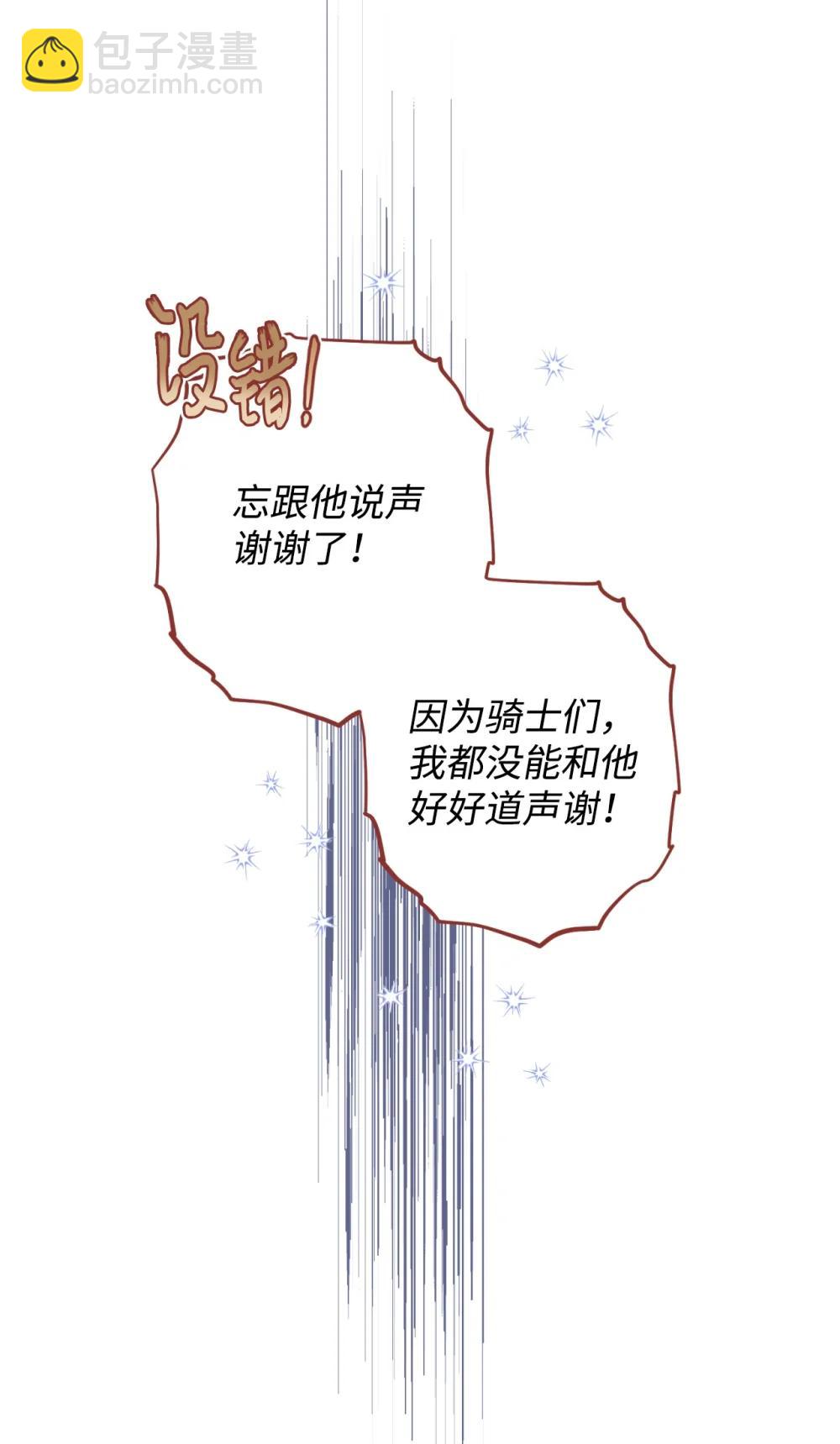 50 过度脑补的主人(1/2)-第50话