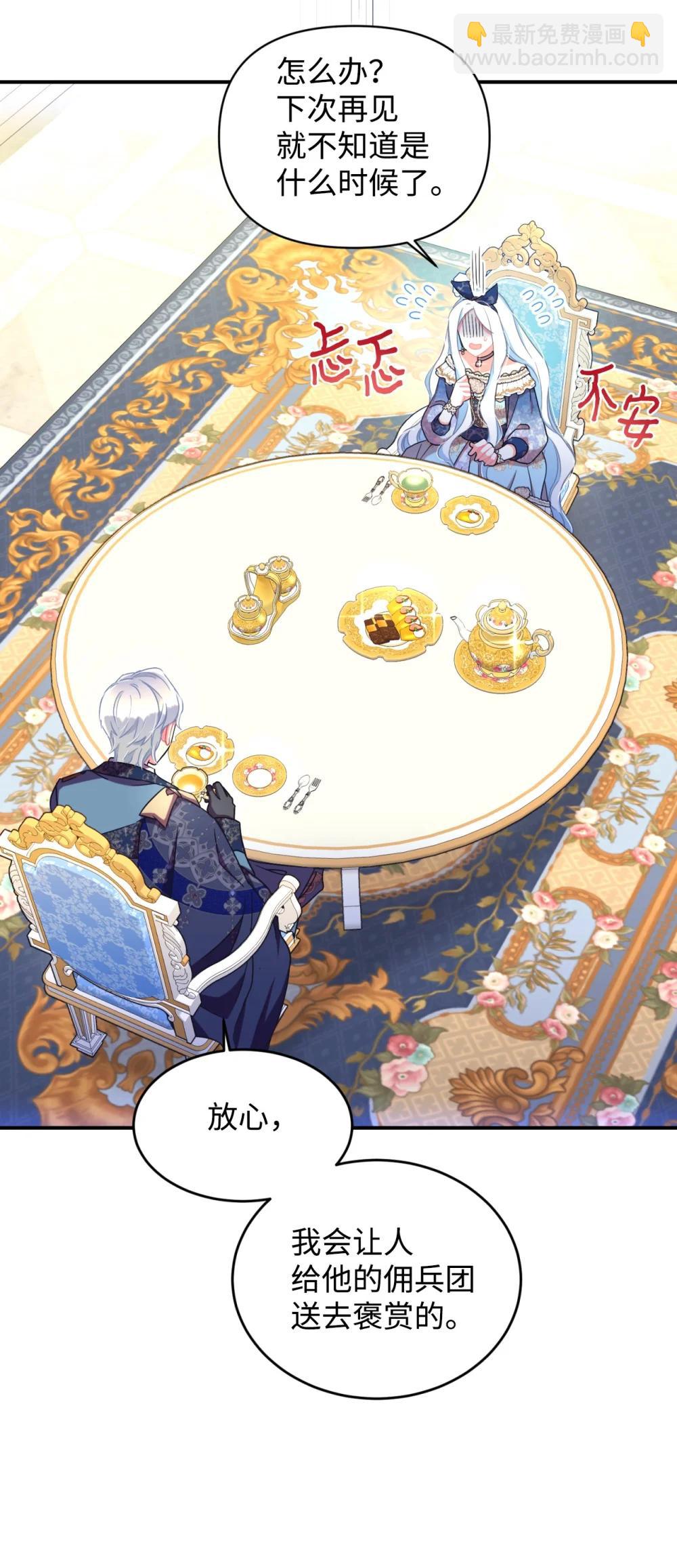 50 过度脑补的主人(1/2)-第50话