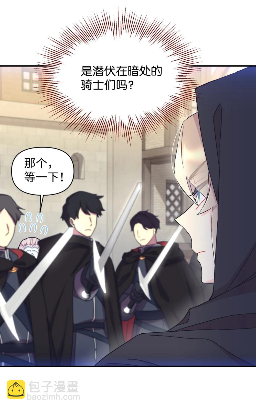 50 过度脑补的主人(1/2)-第50话