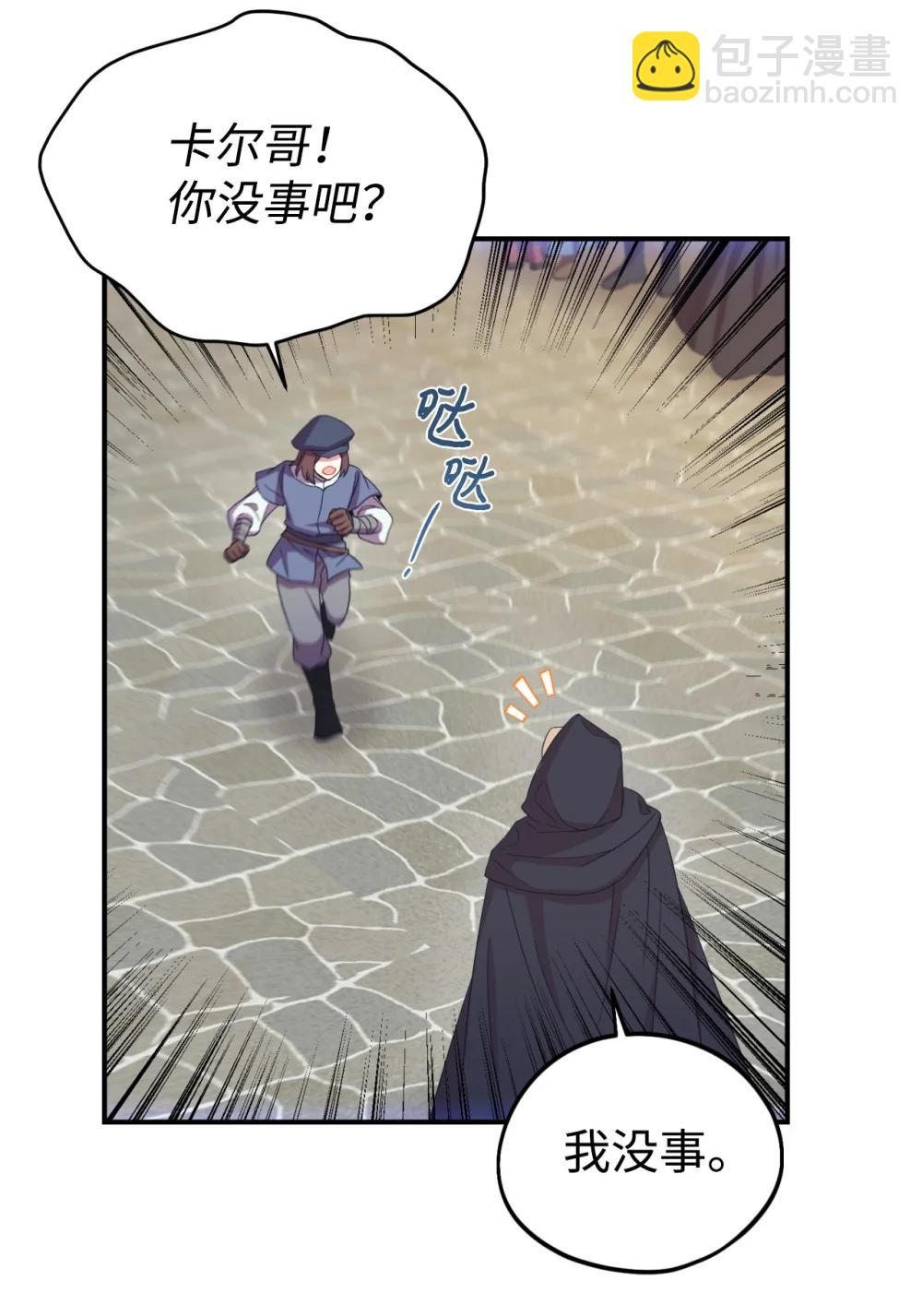 50 过度脑补的主人(1/2)-第50话