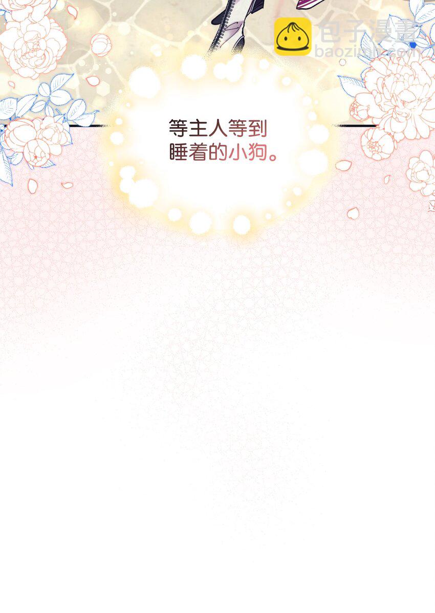 06 小狗狗的探险(1/2)-第6话