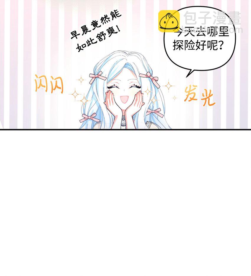 06 小狗狗的探险(1/2)-第6话