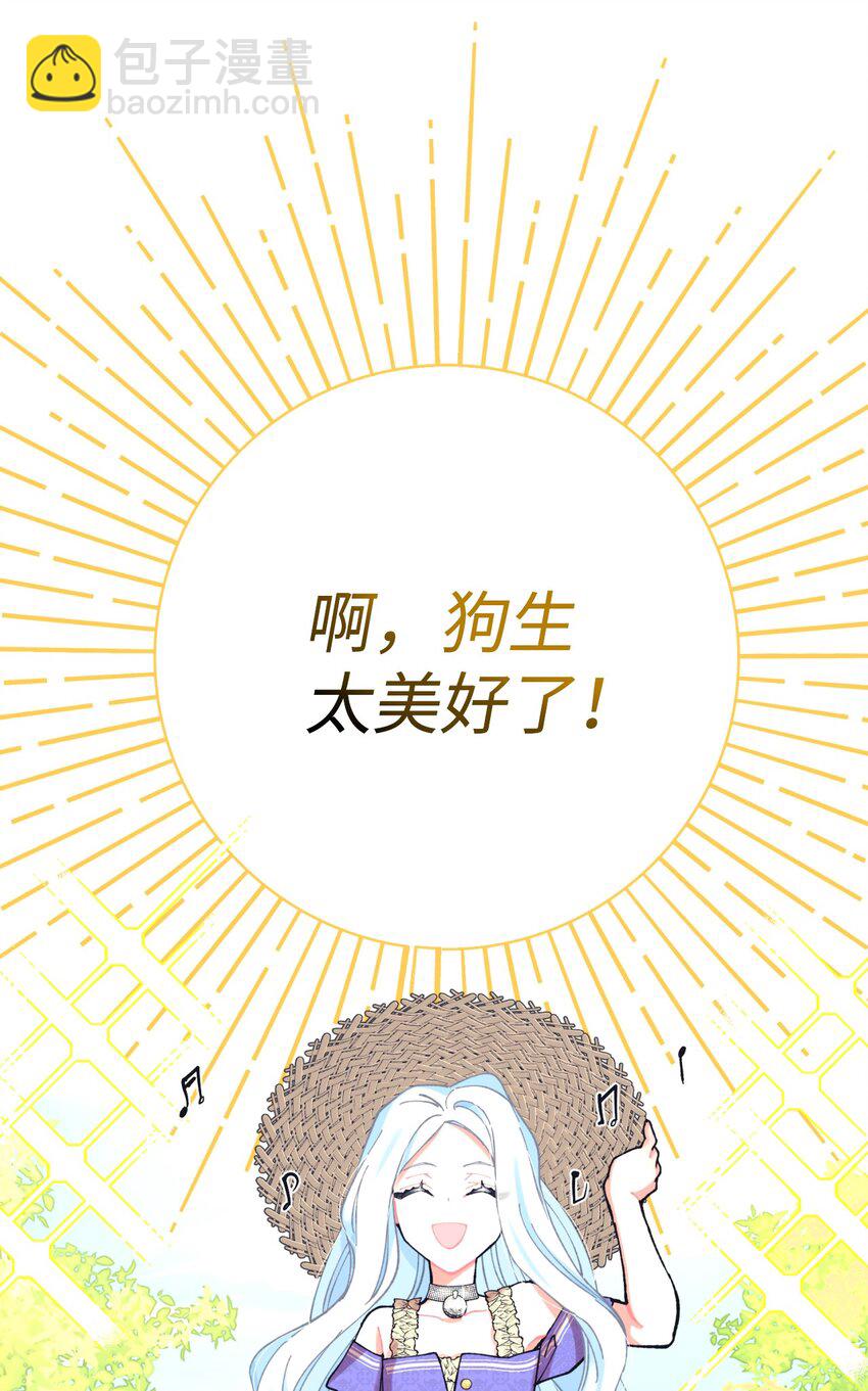 06 小狗狗的探险(1/2)-第6话