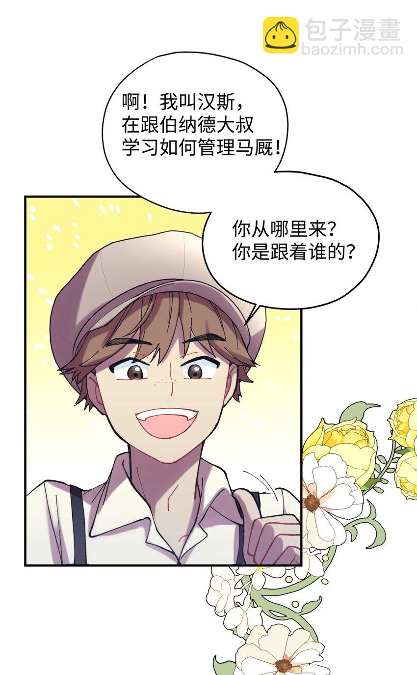 06 小狗狗的探险(1/2)-第6话