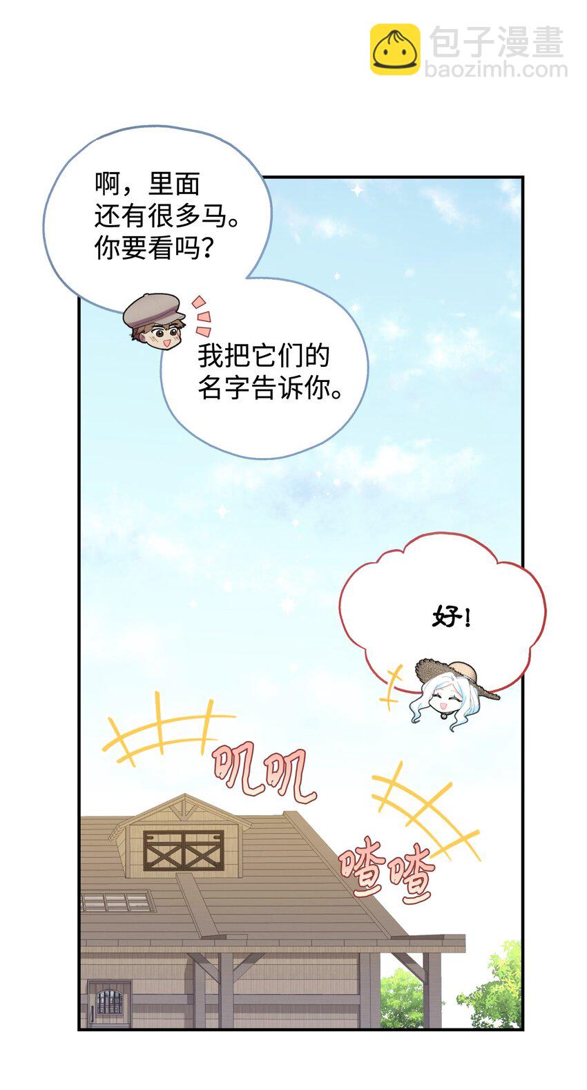 06 小狗狗的探险(1/2)-第6话