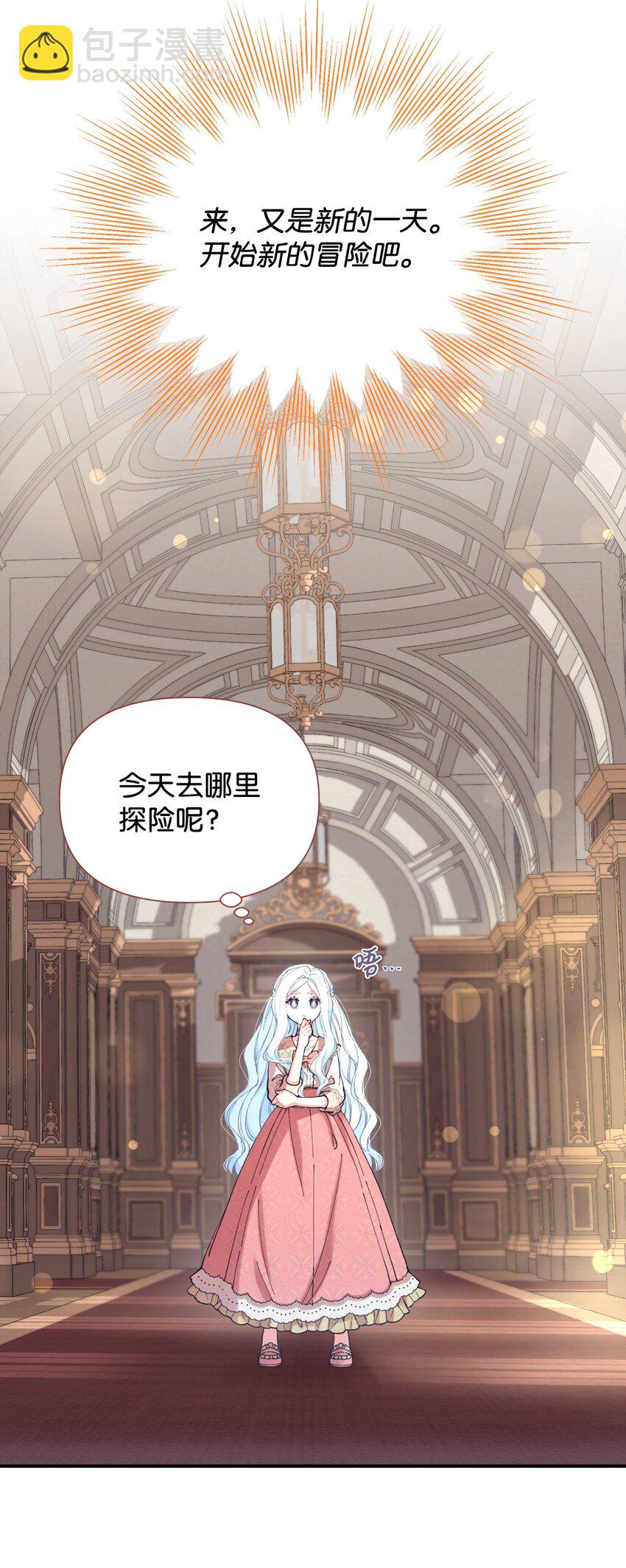 06 小狗狗的探险(1/2)-第6话