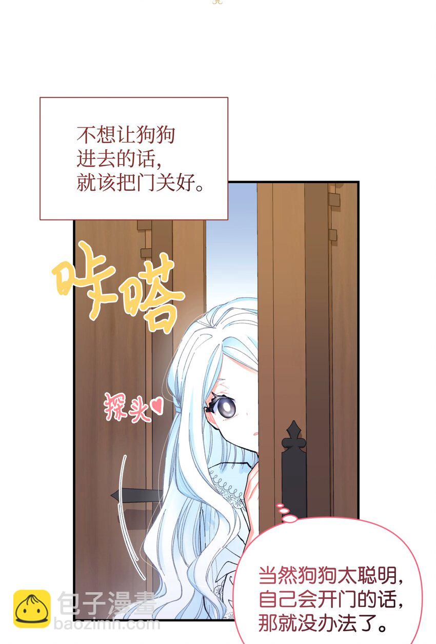 06 小狗狗的探险(1/2)-第6话