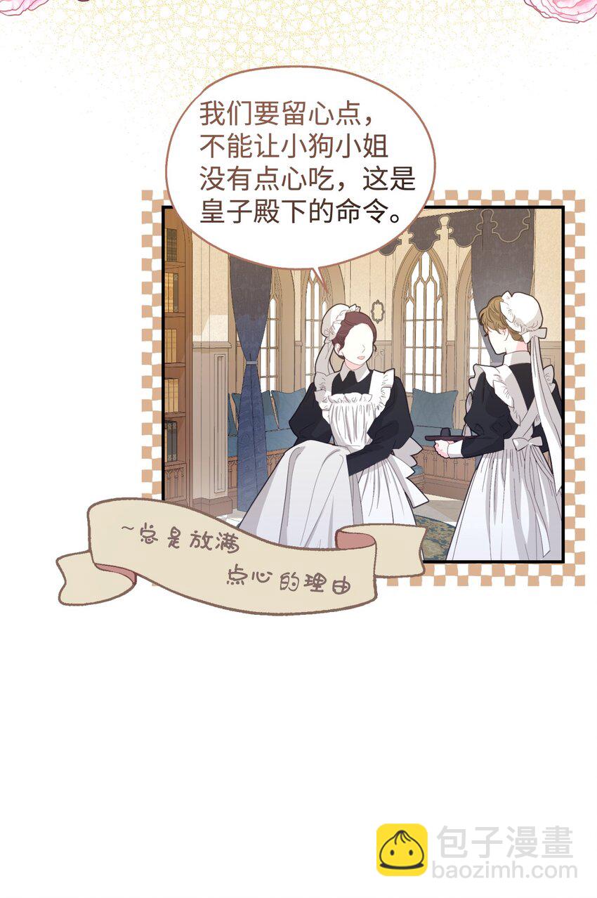 06 小狗狗的探险(1/2)-第6话