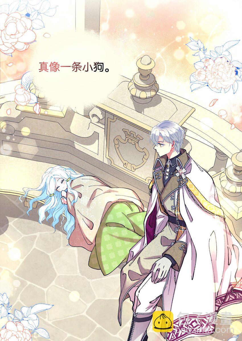 06 小狗狗的探险(1/2)-第6话