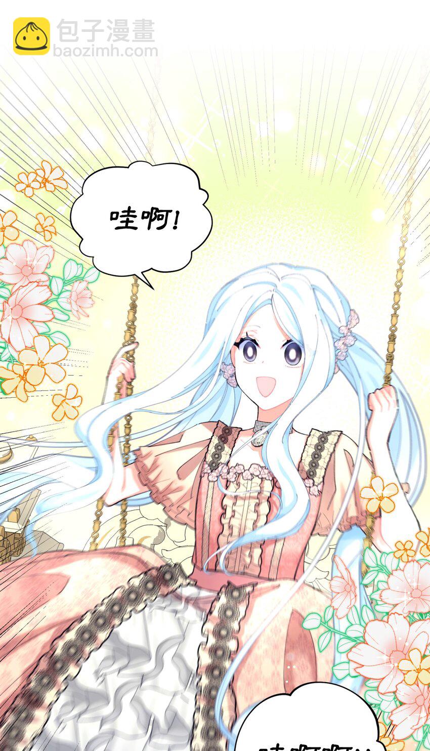 08 小狗小姐失踪了(1/2)-第8话