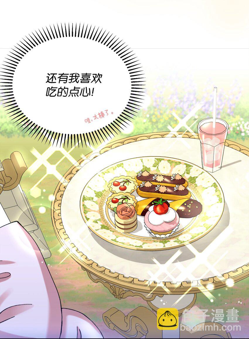 08 小狗小姐失踪了(1/2)-第8话