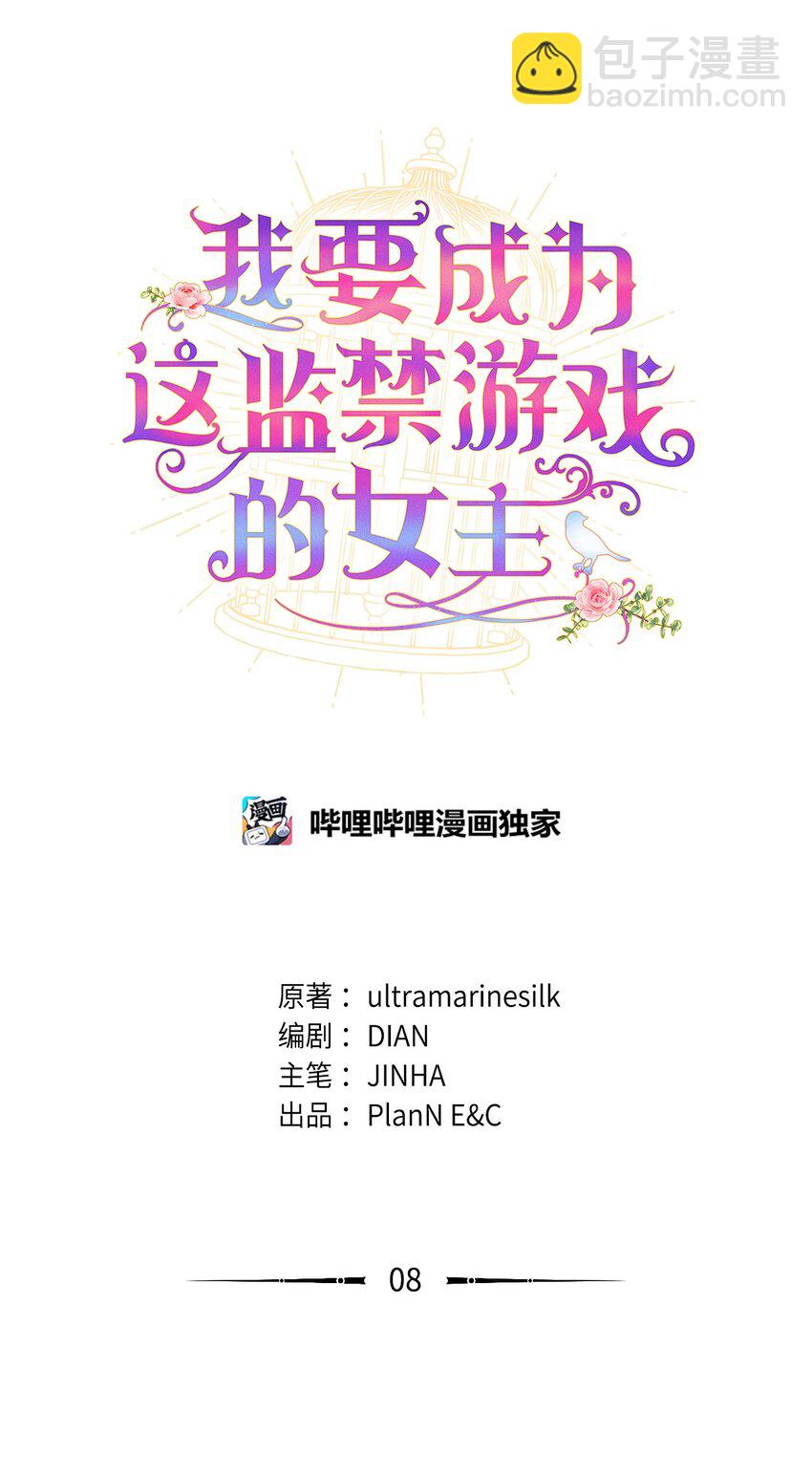 08 小狗小姐失踪了(1/2)-第8话