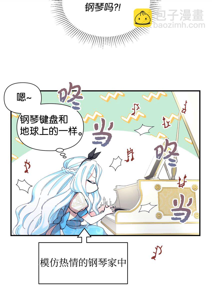 08 小狗小姐失踪了(1/2)-第8话