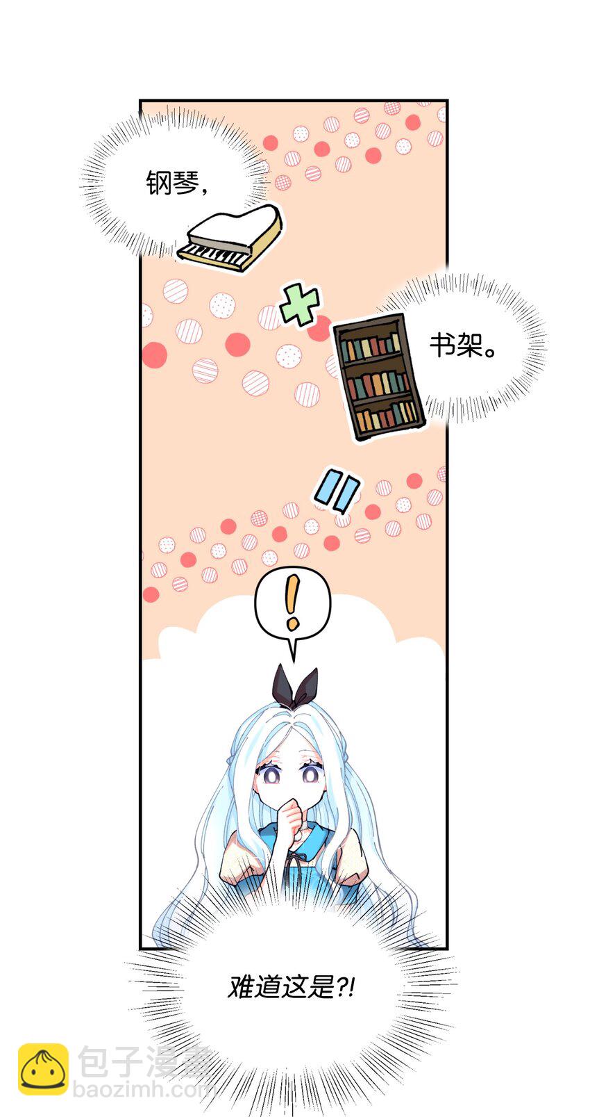 08 小狗小姐失踪了(1/2)-第8话