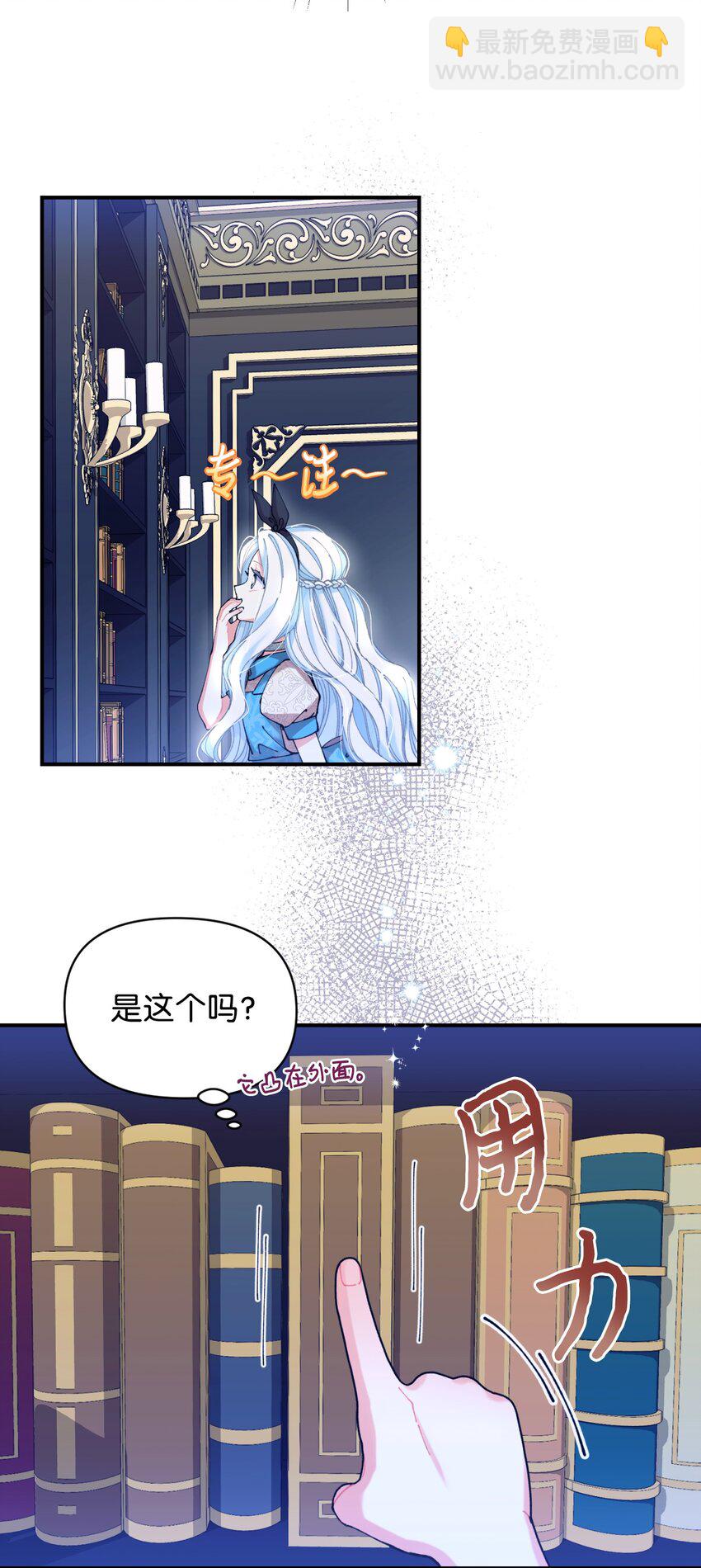 08 小狗小姐失踪了(1/2)-第8话