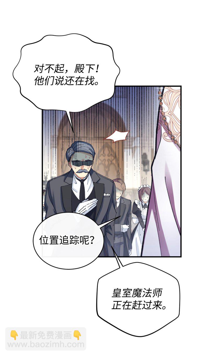 08 小狗小姐失踪了(1/2)-第8话