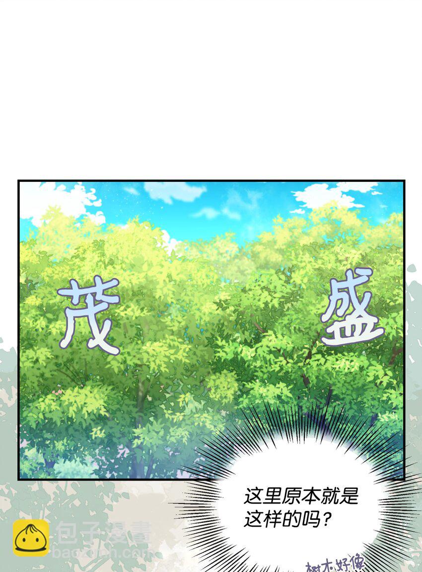 08 小狗小姐失踪了(1/2)-第8话