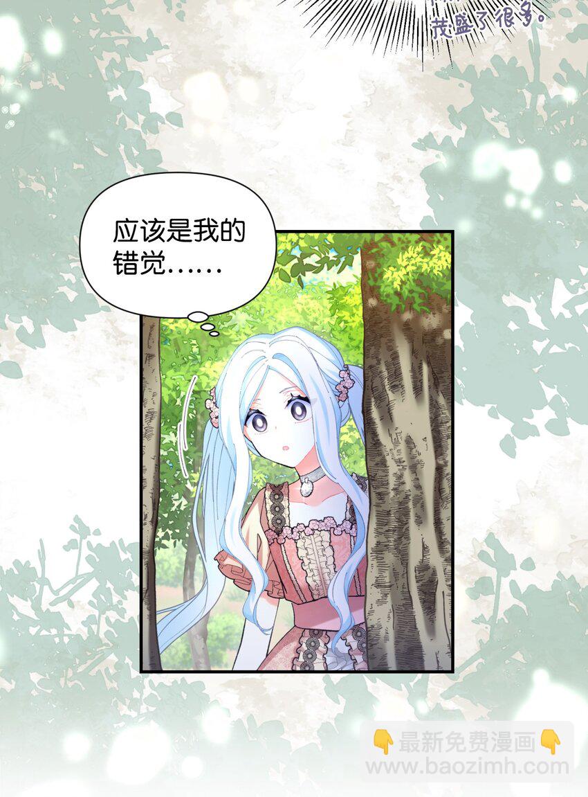 08 小狗小姐失踪了(1/2)-第8话