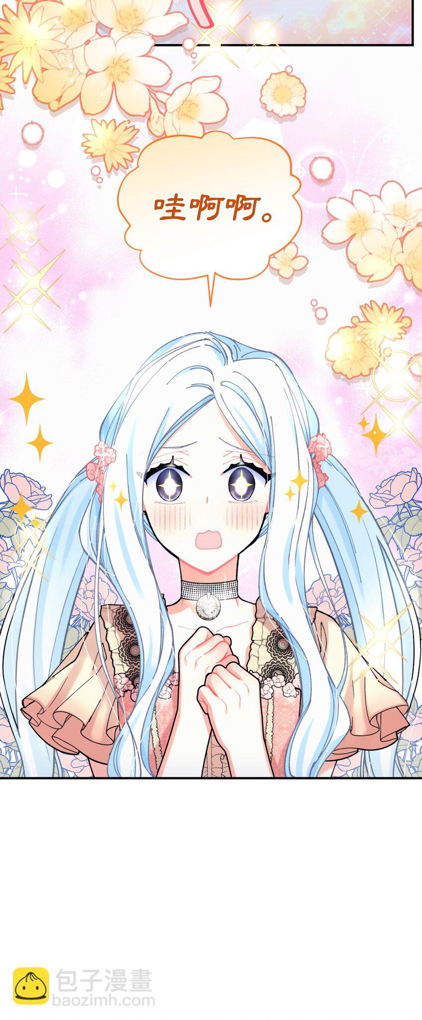 08 小狗小姐失踪了(1/2)-第8话