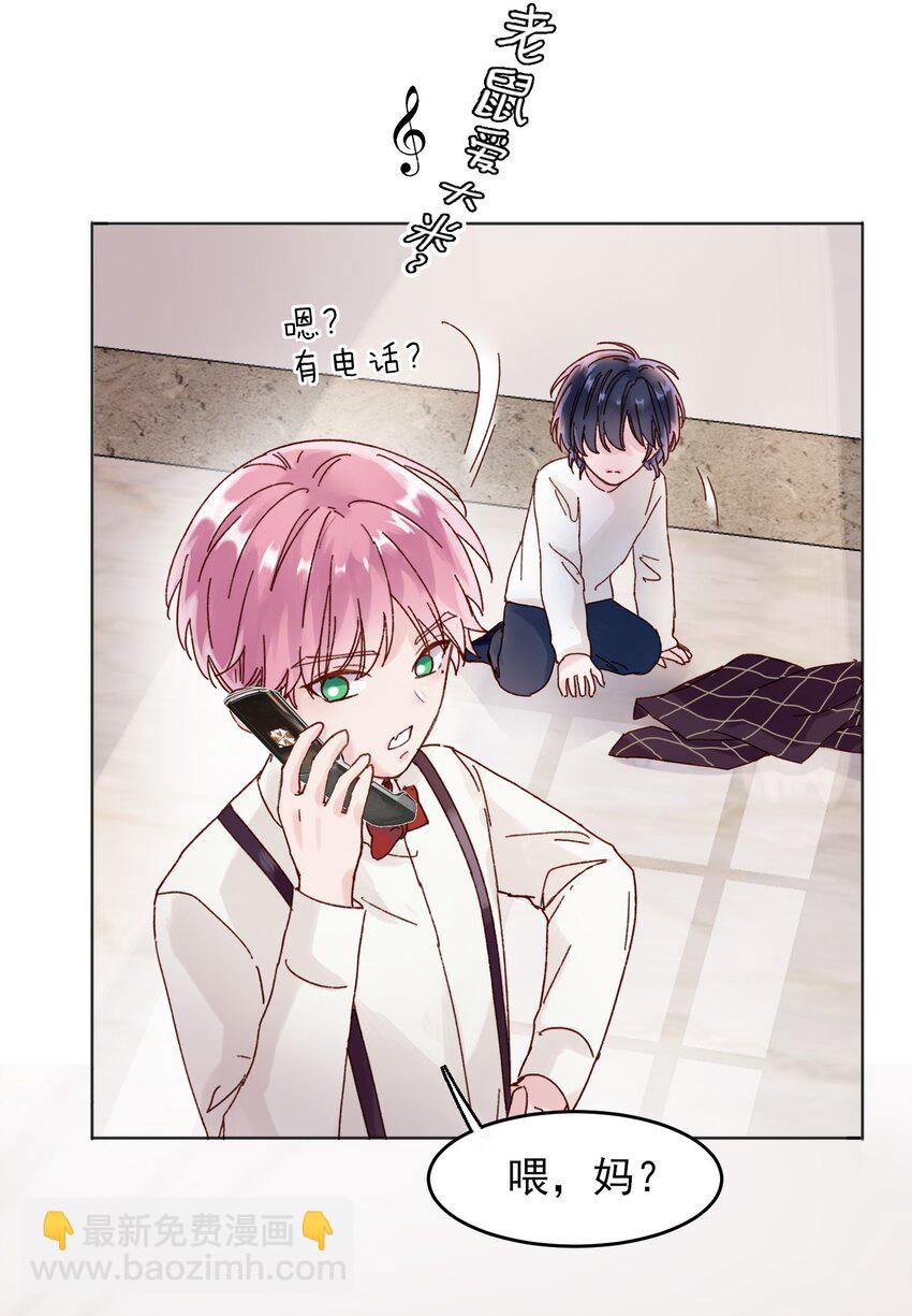 002 弟弟这么可爱，我怎么能欺负？(1/2)-第2话