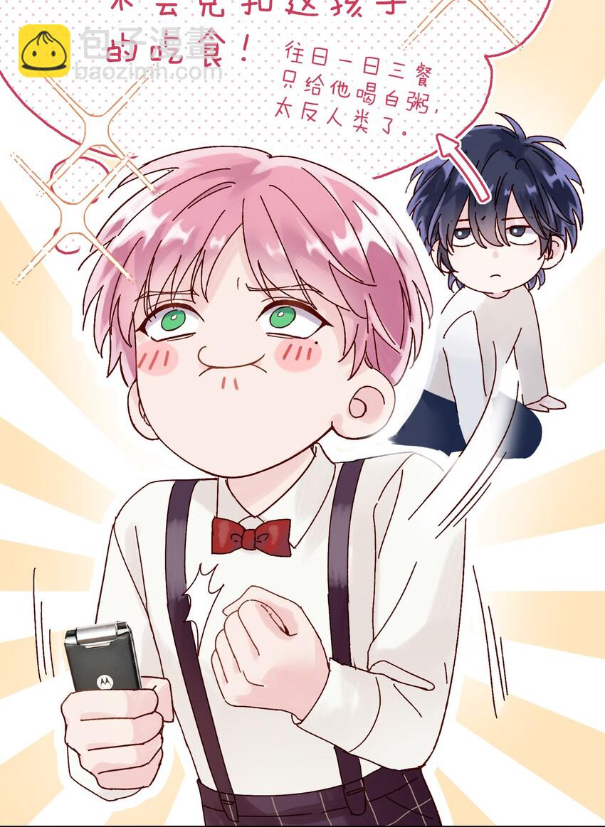 002 弟弟这么可爱，我怎么能欺负？(1/2)-第2话