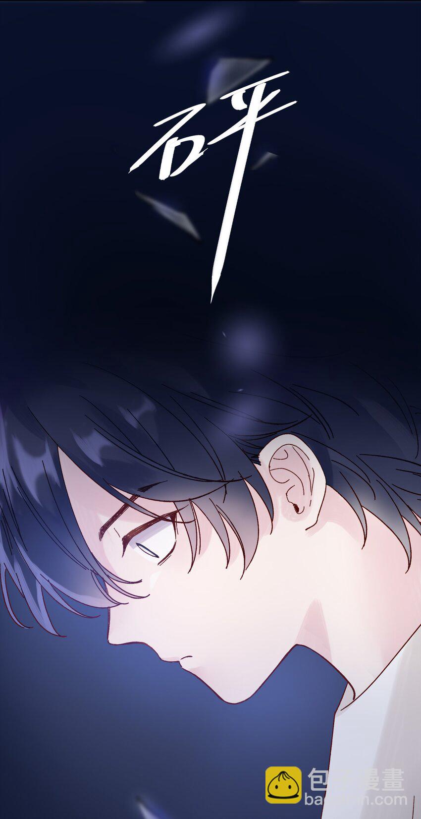 002 弟弟这么可爱，我怎么能欺负？(1/2)-第2话