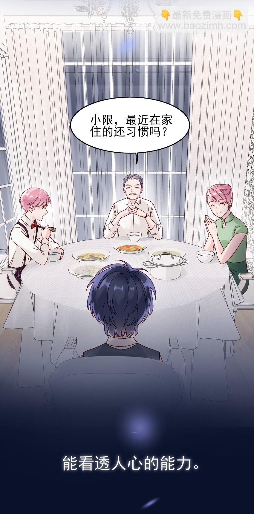 002 弟弟这么可爱，我怎么能欺负？(1/2)-第2话