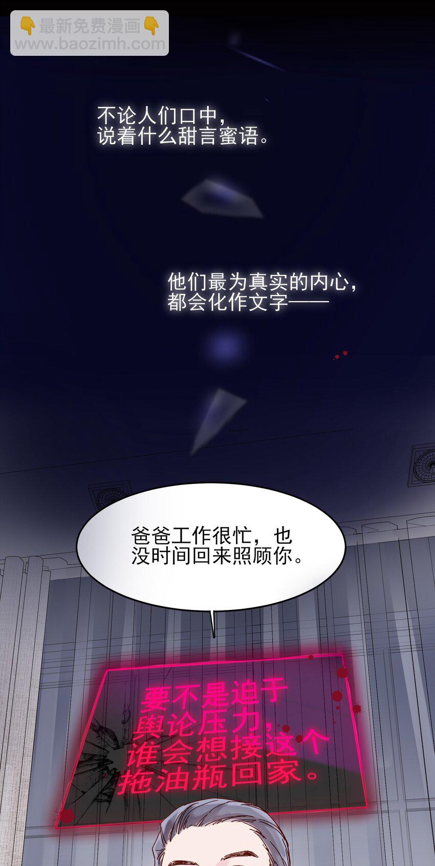 002 弟弟这么可爱，我怎么能欺负？(1/2)-第2话