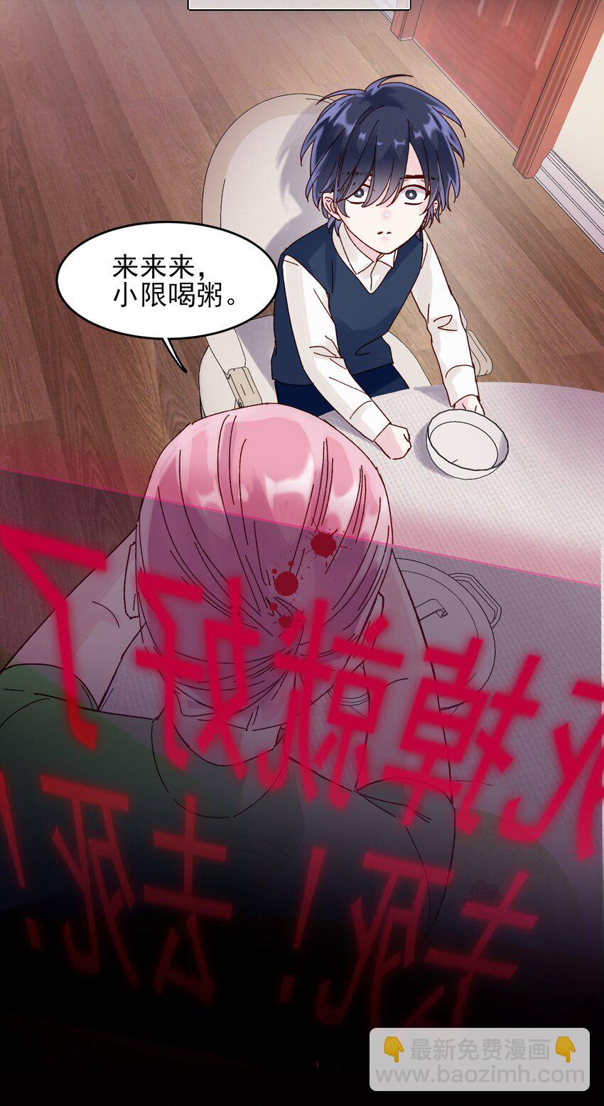 002 弟弟这么可爱，我怎么能欺负？(1/2)-第2话