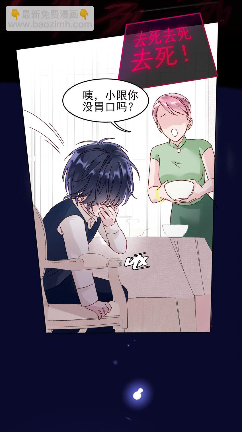 002 弟弟这么可爱，我怎么能欺负？(1/2)-第2话