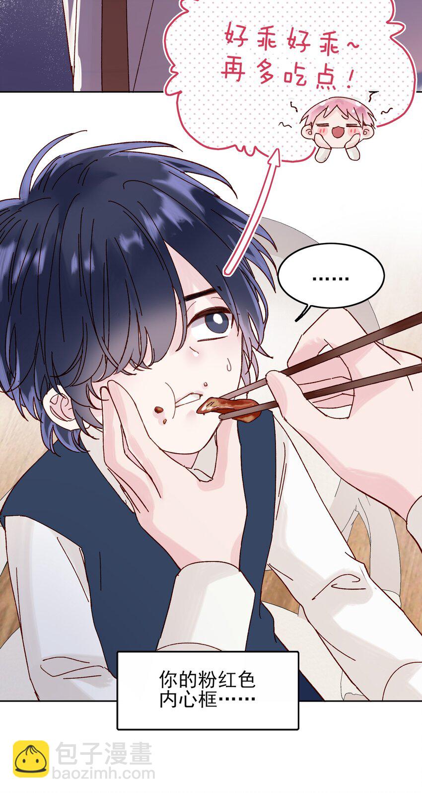 002 弟弟这么可爱，我怎么能欺负？(1/2)-第2话