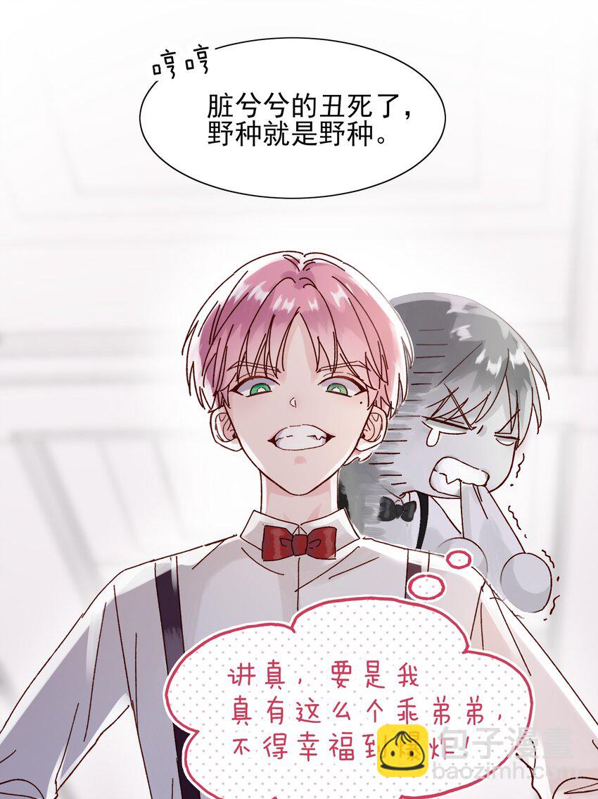 002 弟弟这么可爱，我怎么能欺负？(1/2)-第2话