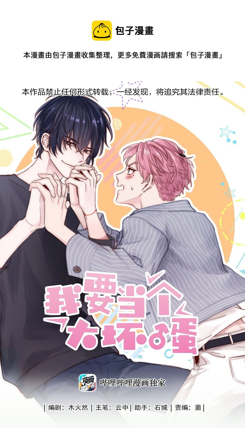 012 突如其来的剧情！-第12话