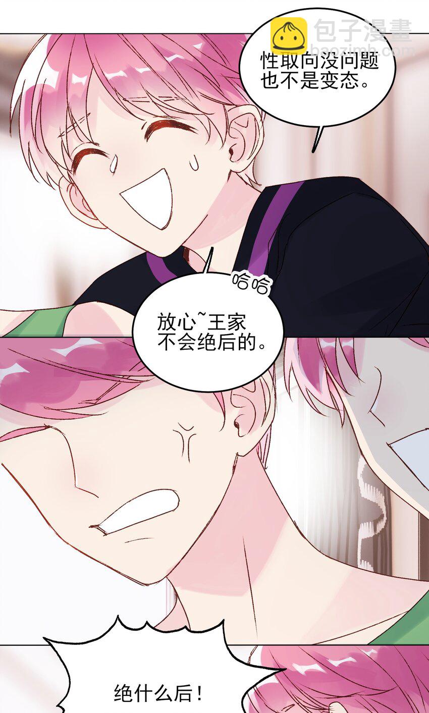 012 突如其来的剧情！-第12话