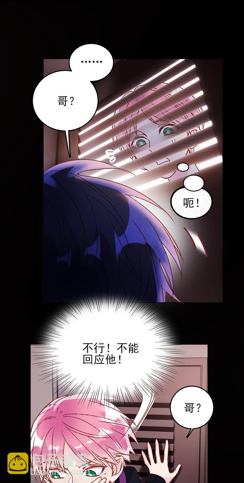 012 突如其来的剧情！-第12话