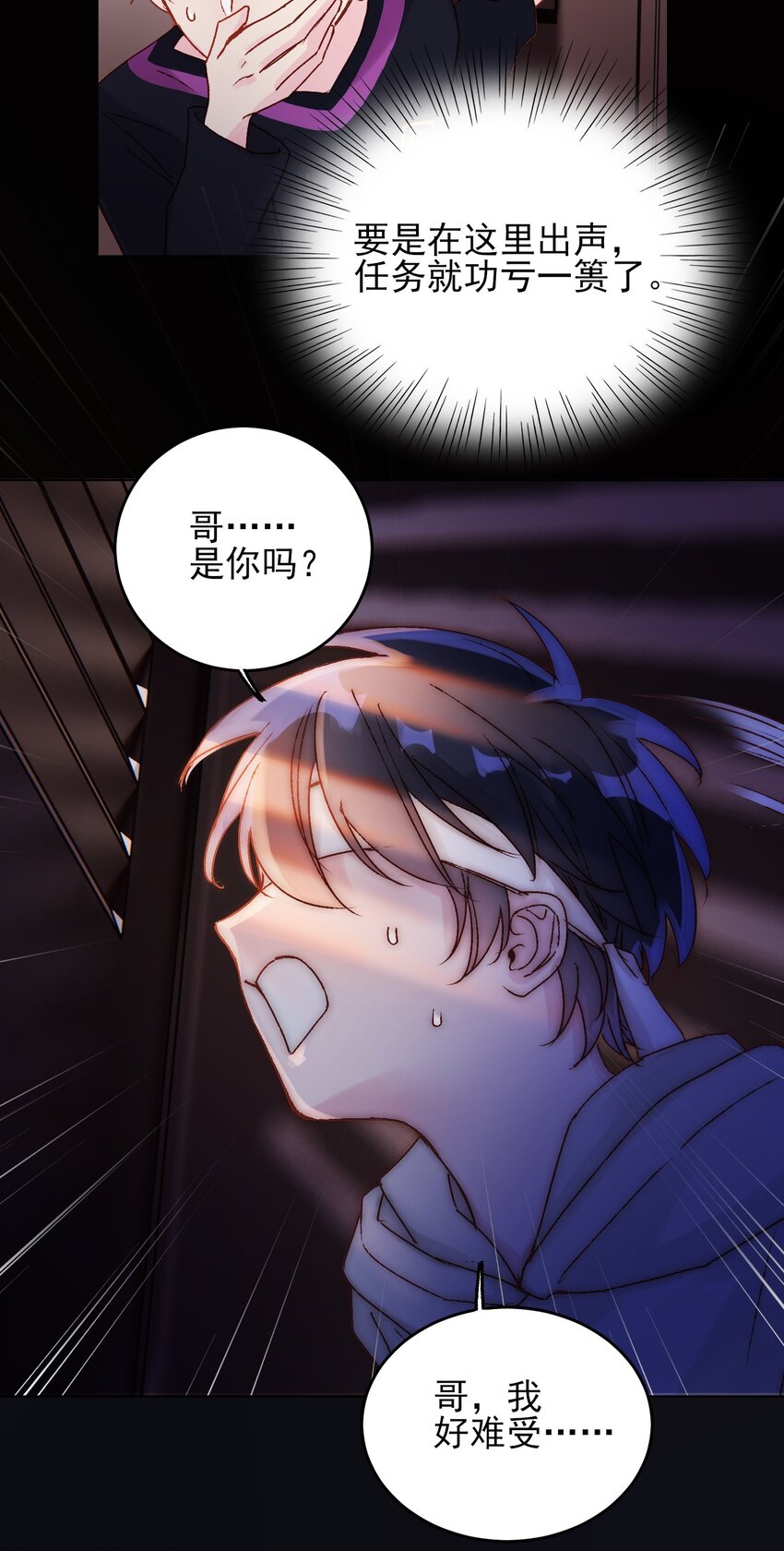 012 突如其来的剧情！-第12话