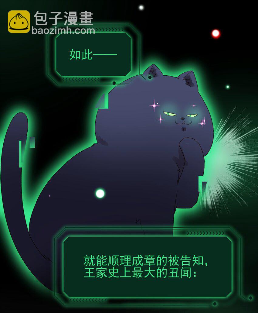 012 突如其来的剧情！-第12话