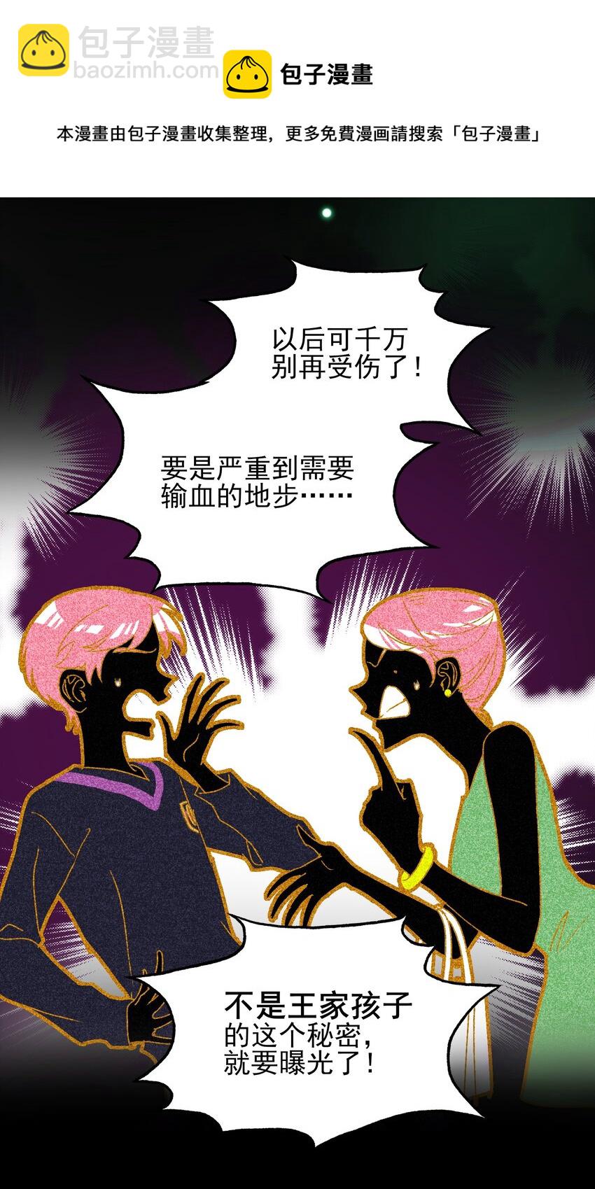 012 突如其来的剧情！-第12话