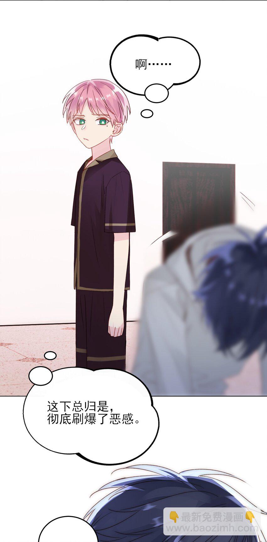 014 弟弟没事吧？！-第14话