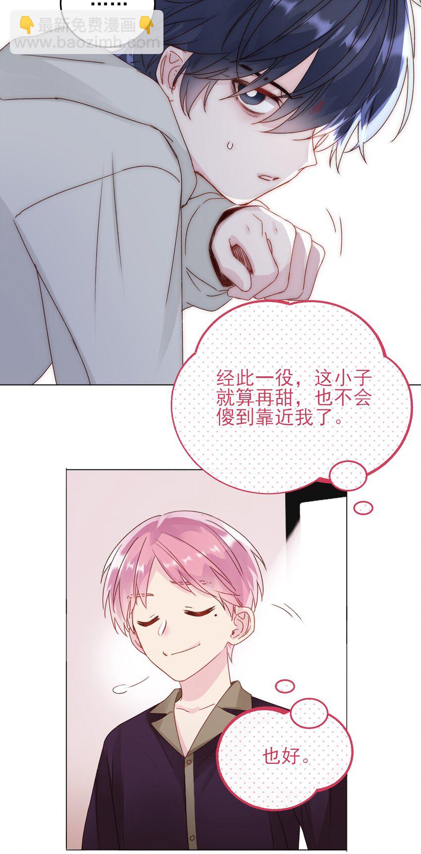 014 弟弟没事吧？！-第14话