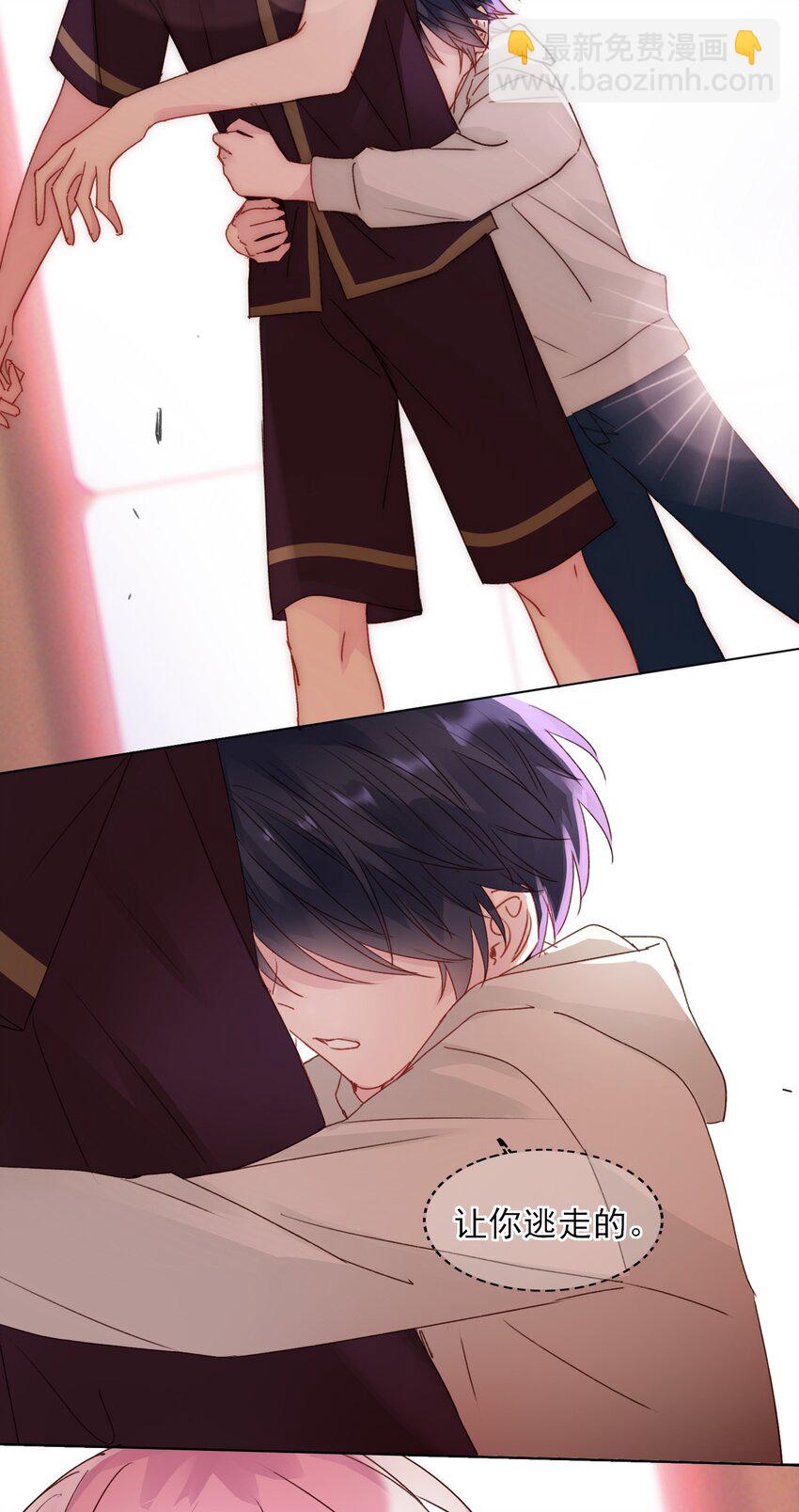 014 弟弟没事吧？！-第14话