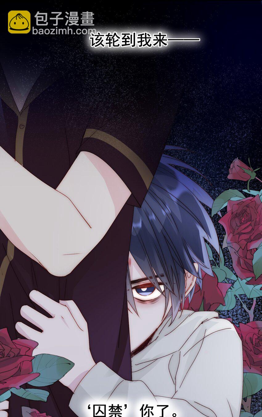 014 弟弟没事吧？！-第14话