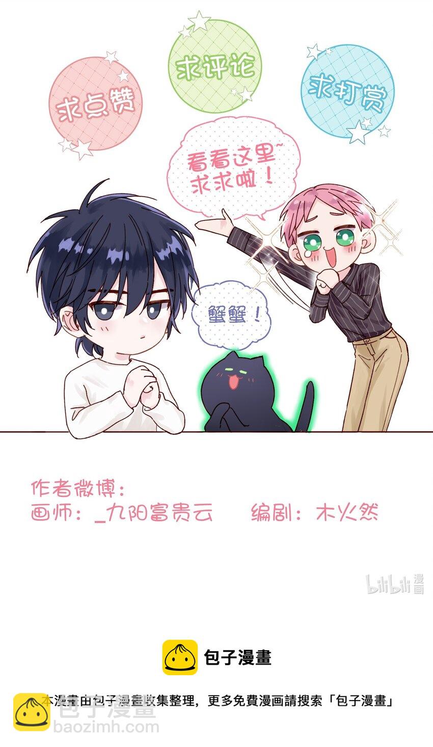 014 弟弟没事吧？！-第14话