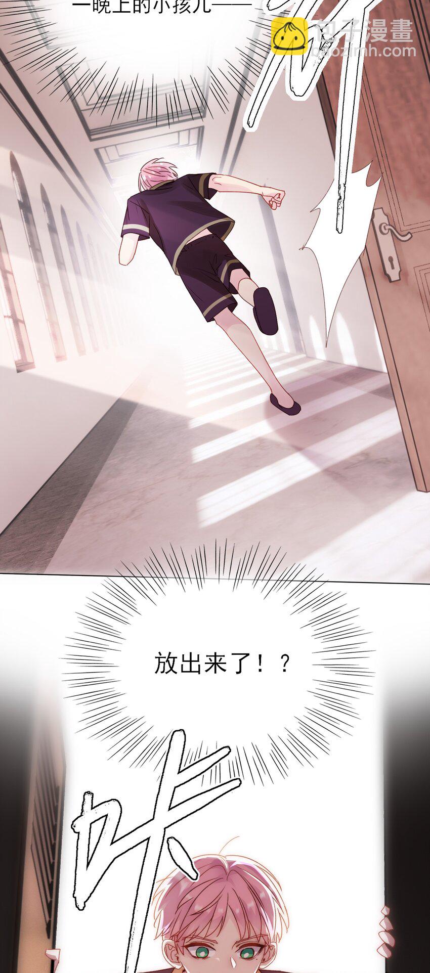 014 弟弟没事吧？！-第14话