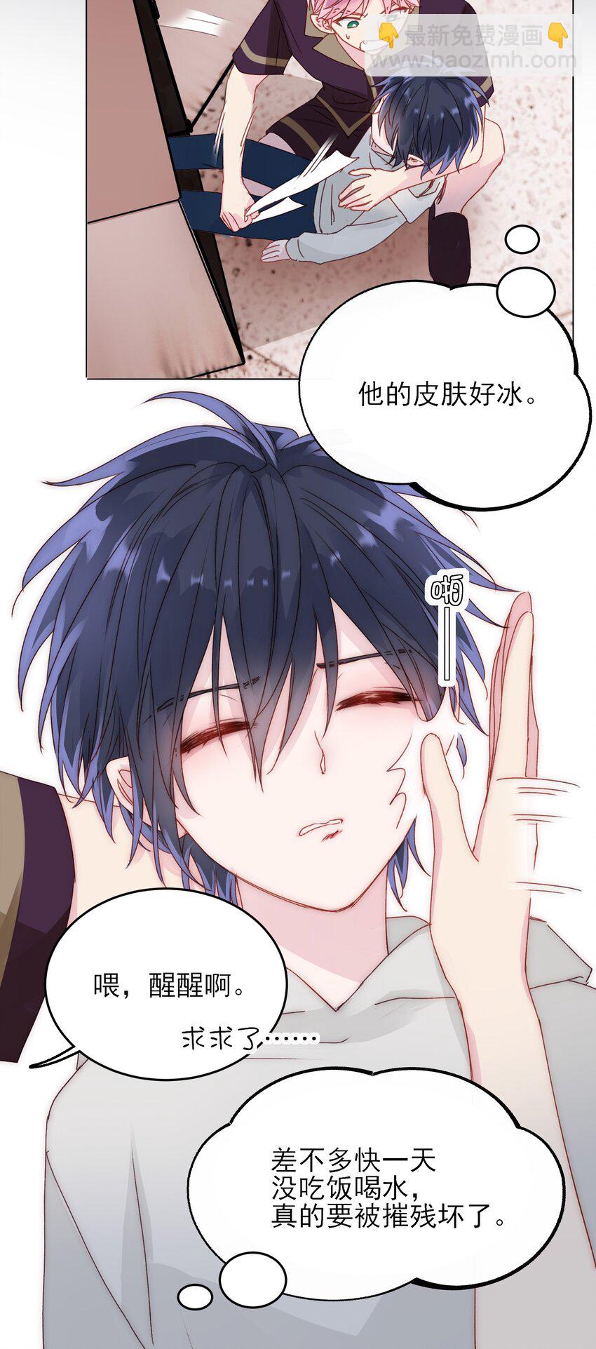 014 弟弟没事吧？！-第14话