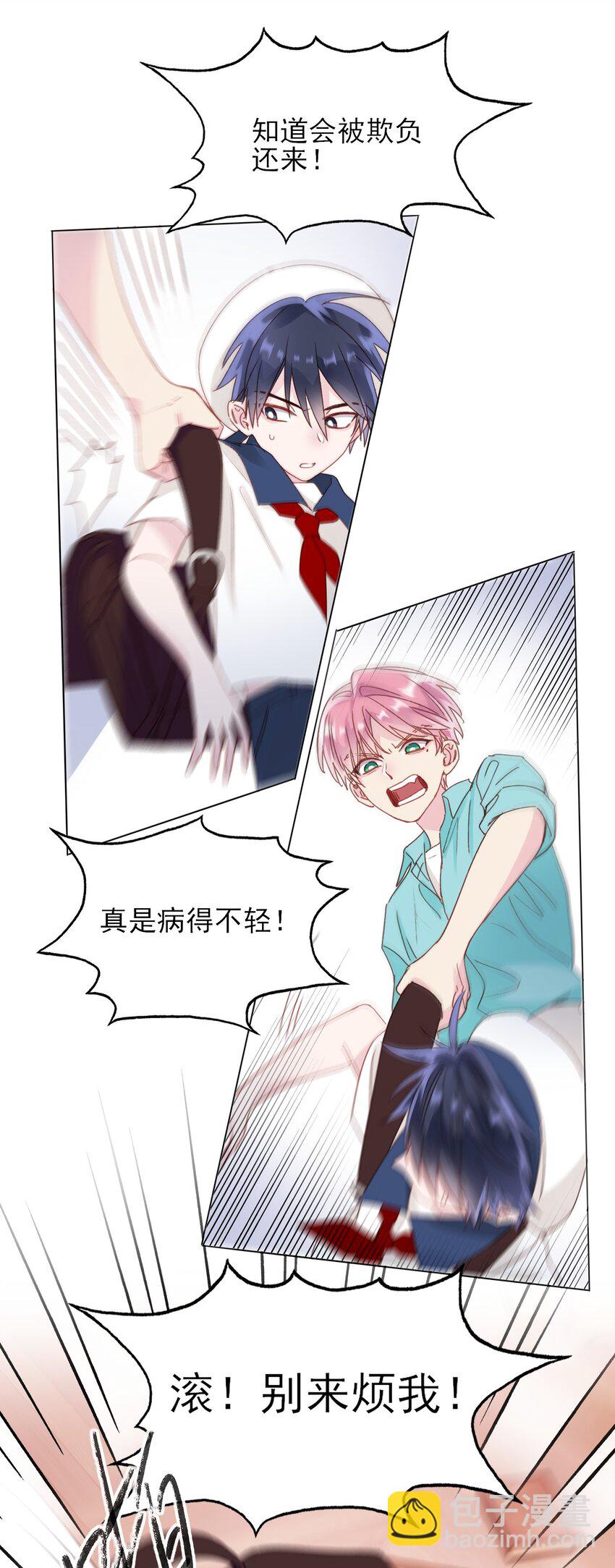 016 原来，这就是男主角-第16话